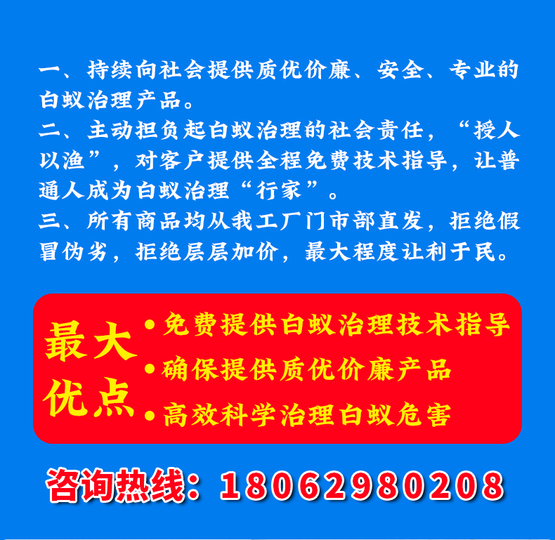 特效白蟻粉劑_01.jpg