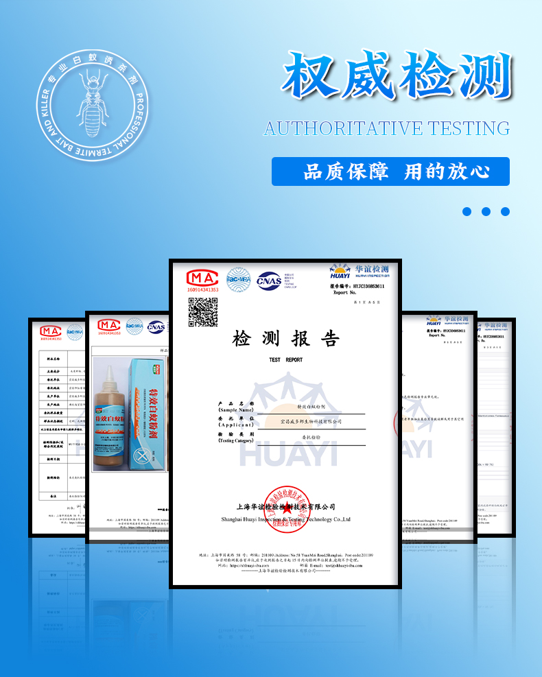特效白蟻粉劑_03.jpg
