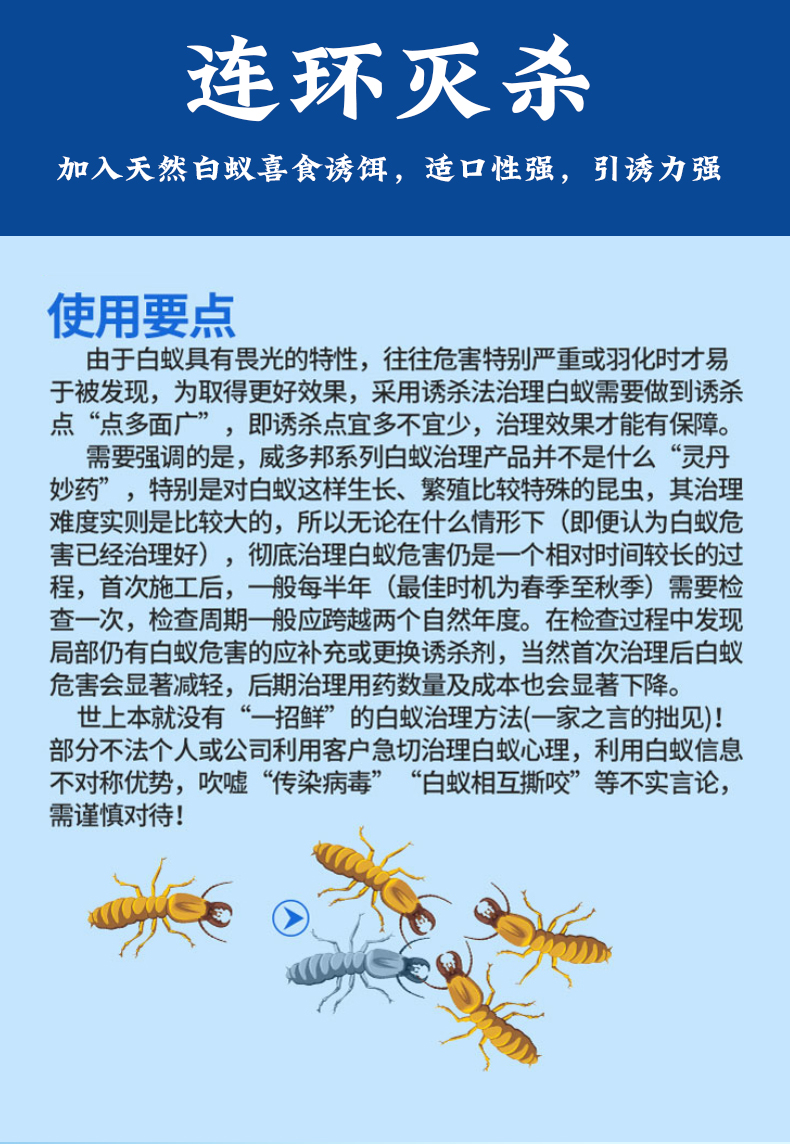 特效白蟻粉劑_08.jpg