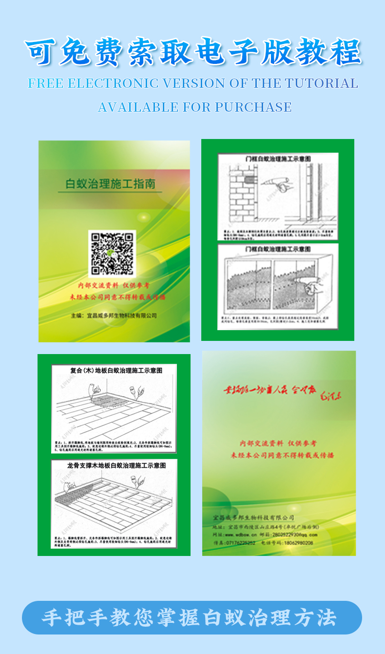 八味強(qiáng)力白蟻誘殺塊_10.jpg