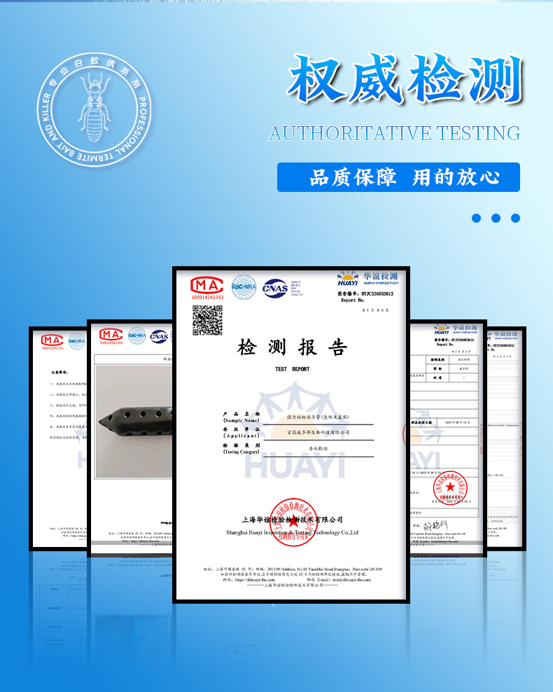 強(qiáng)力誘殺管_03.jpg