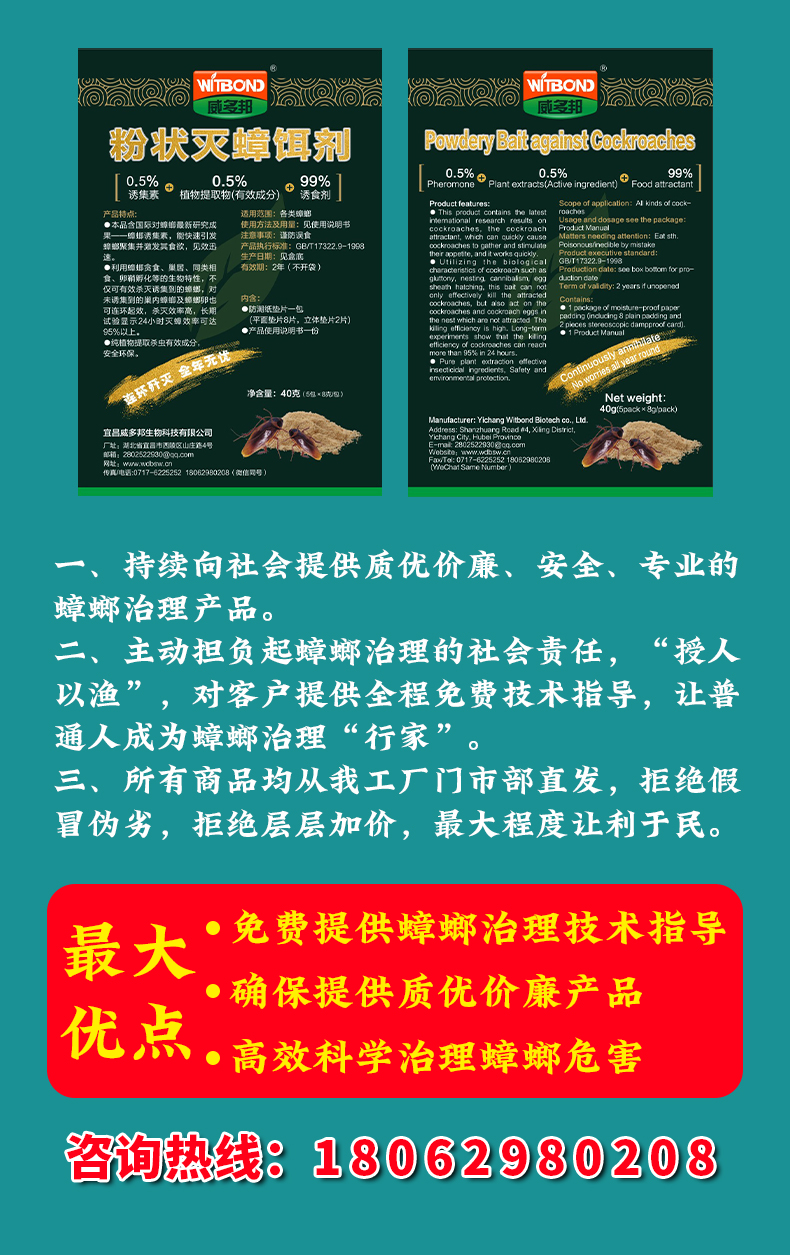 新型滅蟑粉劑_09.jpg