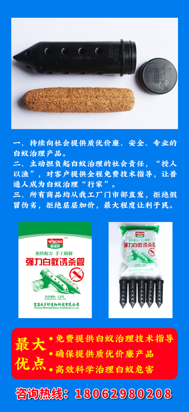 強(qiáng)力誘殺管_01.jpg