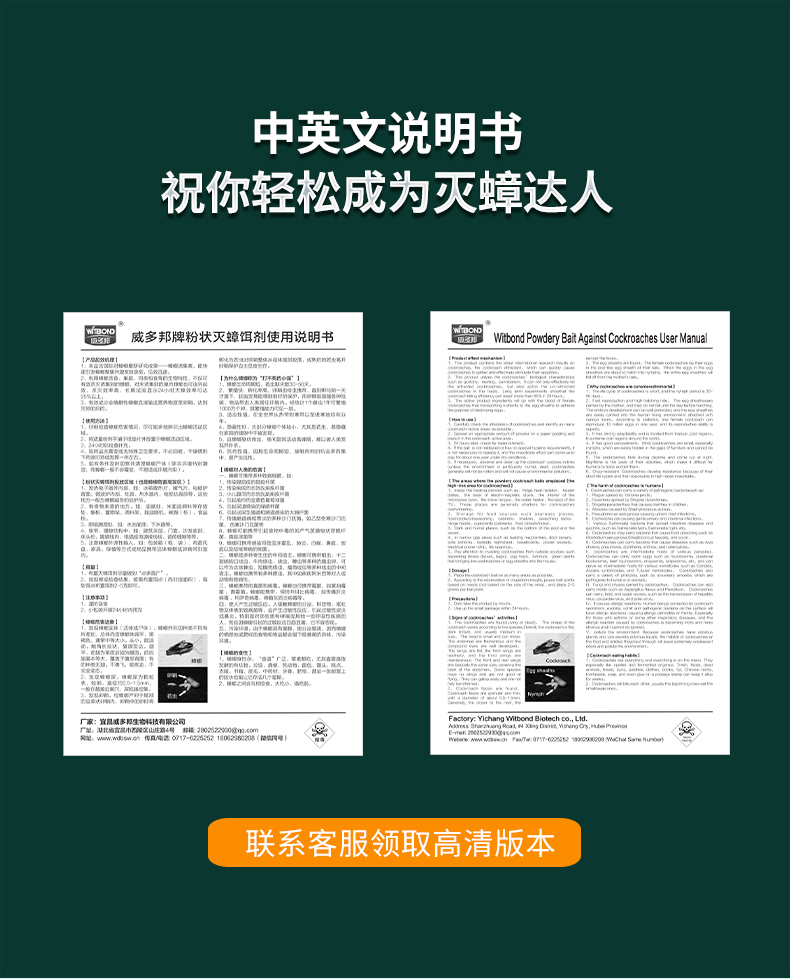 新型滅蟑粉劑_06.jpg